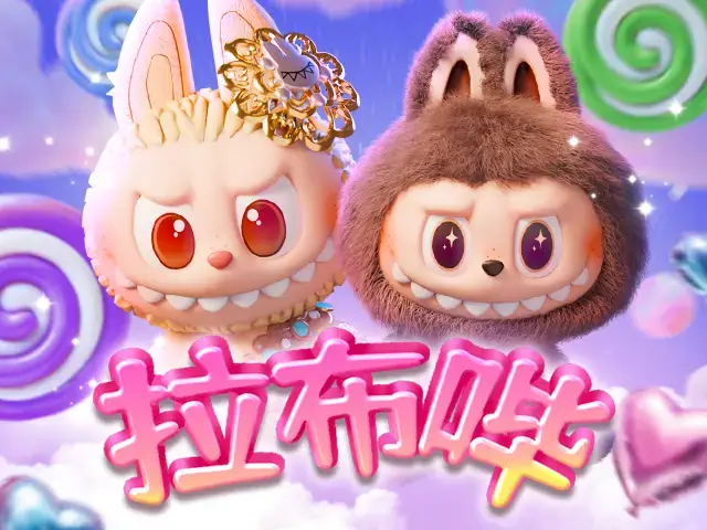 拉布哔