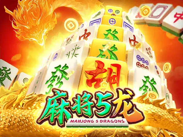 麻将五龙