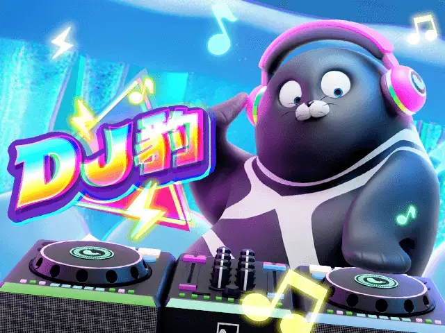 DJ豹